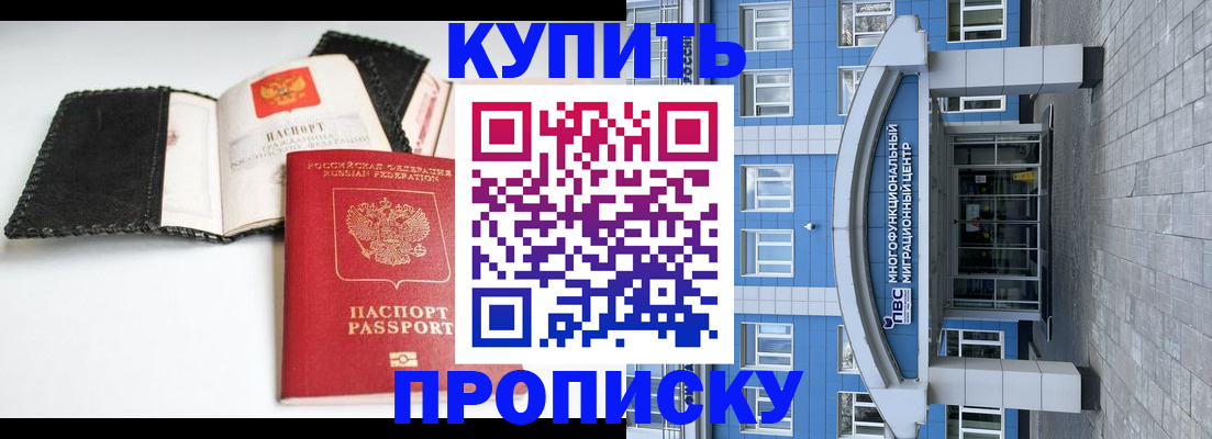 прописка гарантия в Струнино