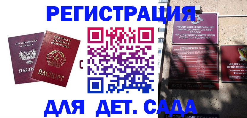 временная регистрация для всех в Струнино