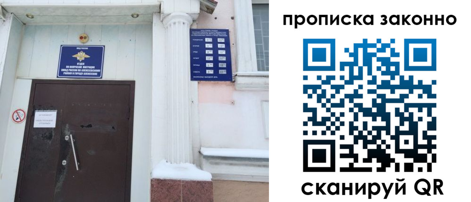 временная прописка в Струнино
