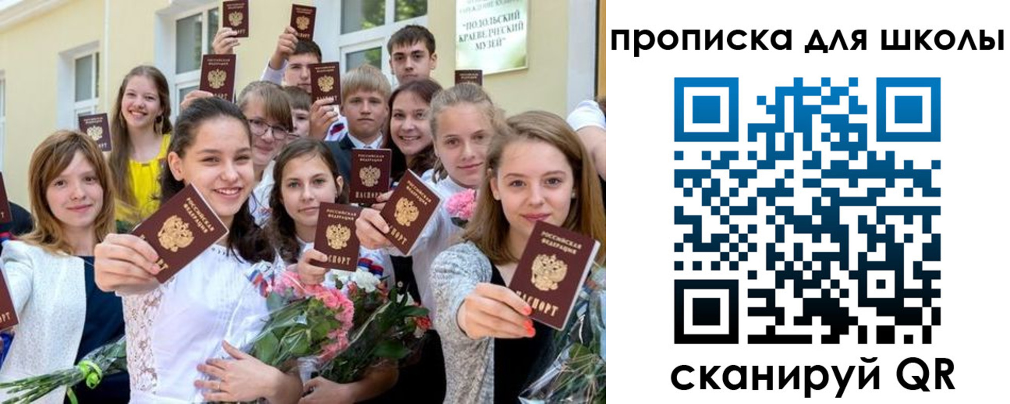 временная регистрация надежно в Струнино