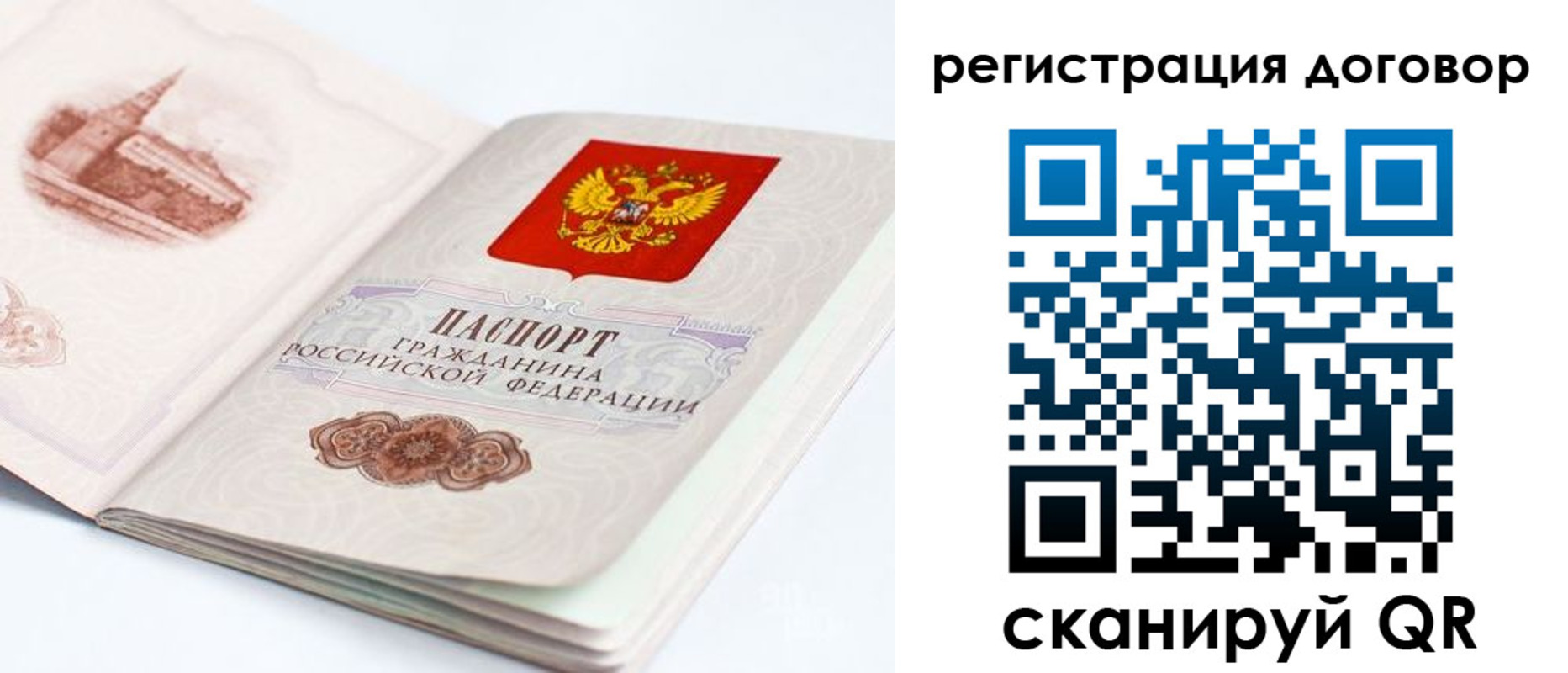прописка иностранных граждан в Струнино