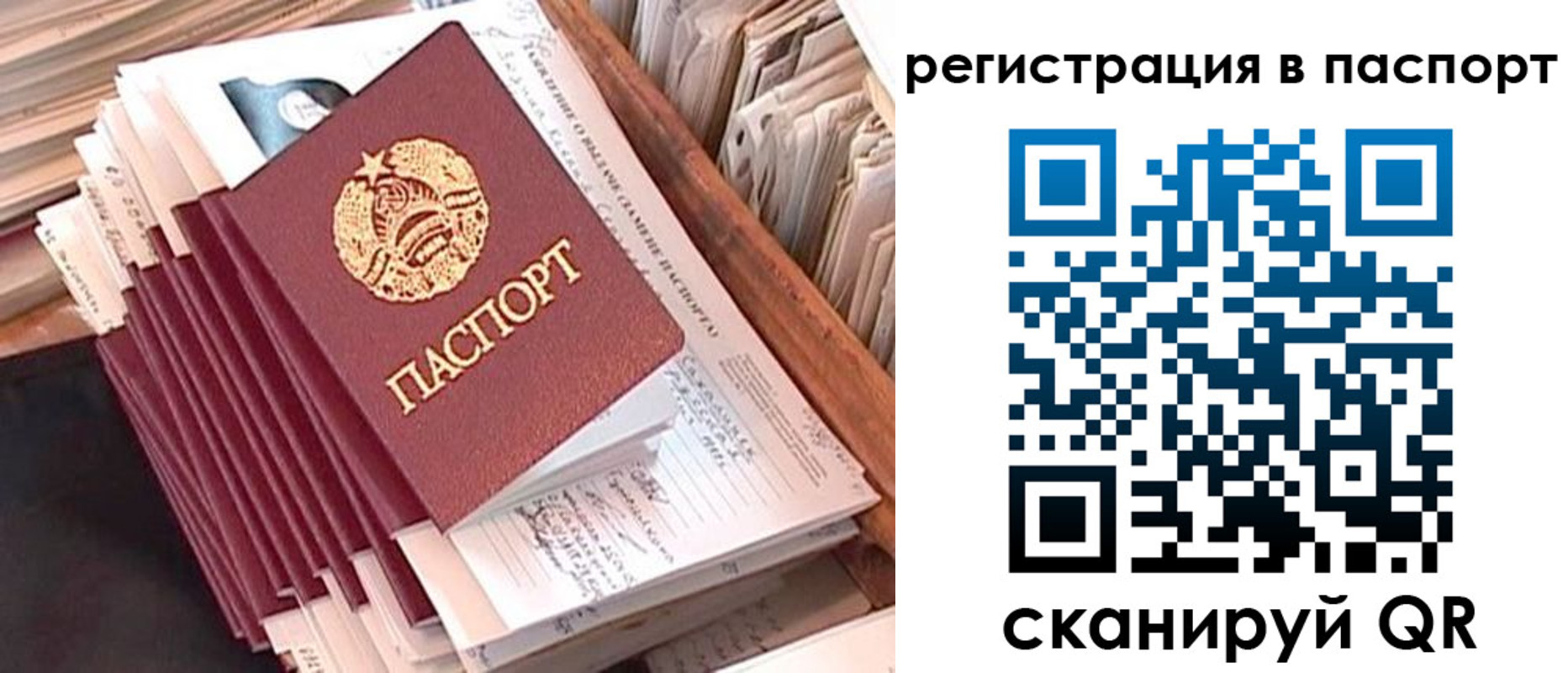 временная регистрация 2025 в Струнино