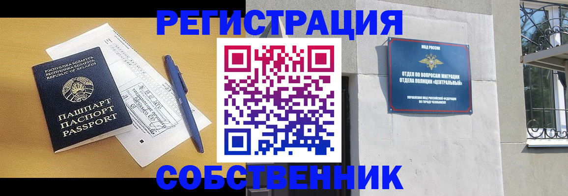 прописка для кредита в Струнино