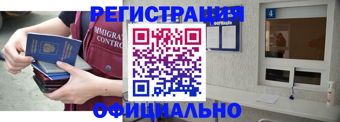 временная регистрация купить в Струнино