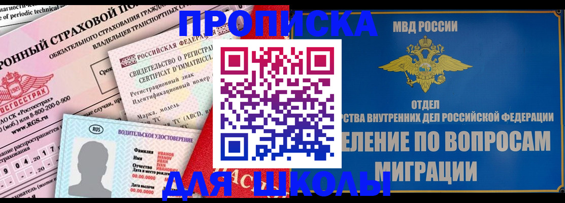 прописка для кредита в Струнино