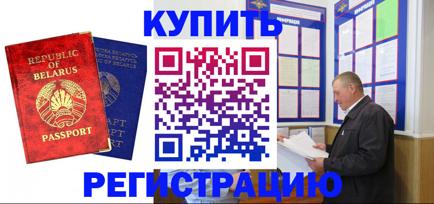временная регистрация для всех в Струнино