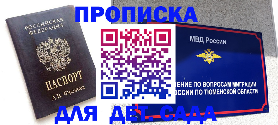 временная регистрация в квартире в Струнино