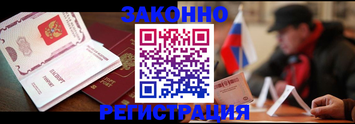 прописка иностранных граждан в Струнино