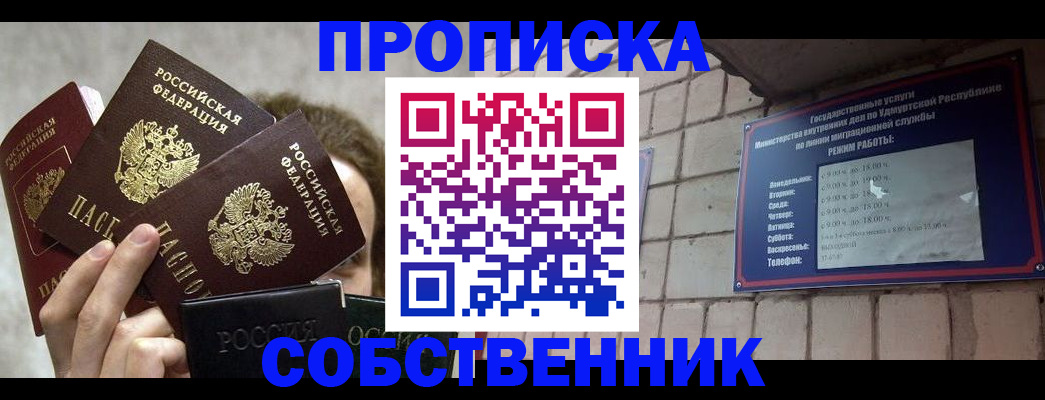 прописка регистрация в Струнино