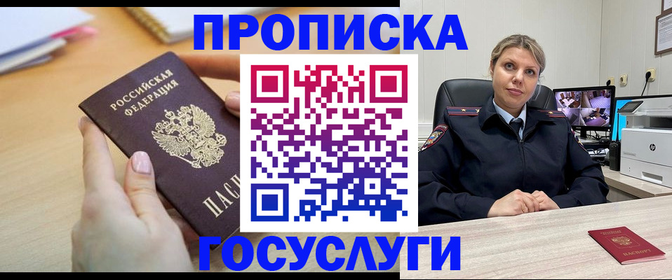 временная регистрация в Струнино