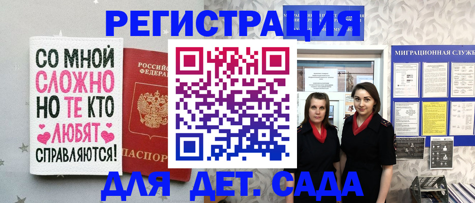 временная регистрация для всех в Струнино